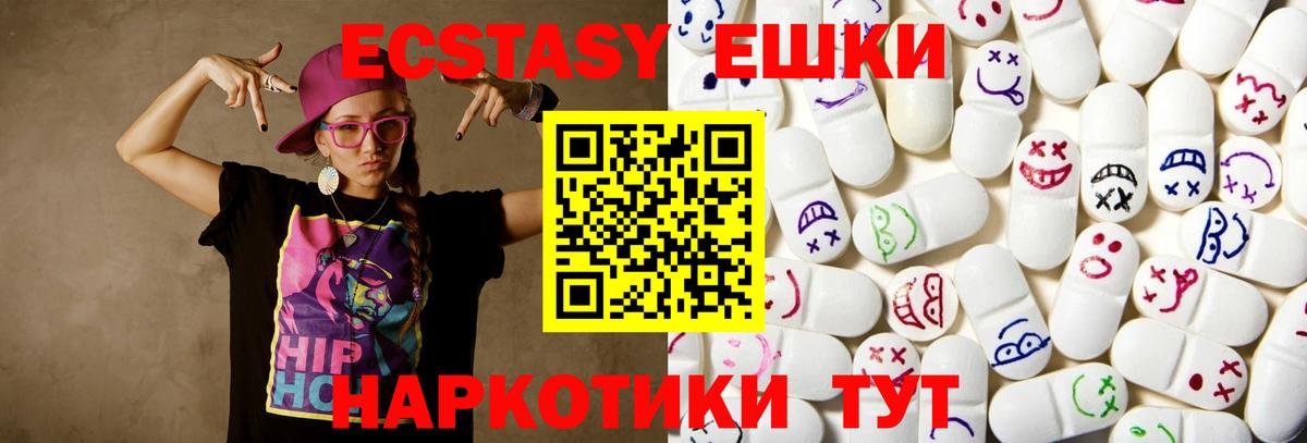 Геленджик  Экстази    зеркало  ЭКСТАЗИ ешки  Экстази MDMA  Вход с VPN 