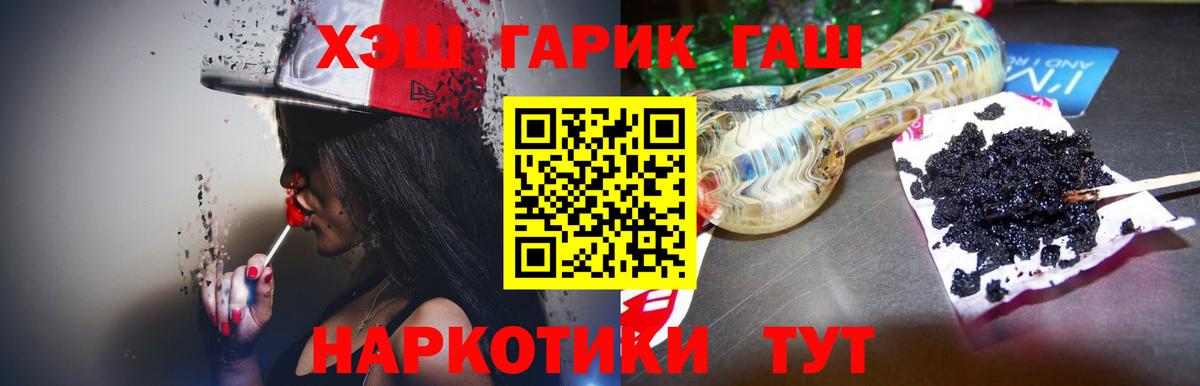 ГАШИШ убойный Геленджик