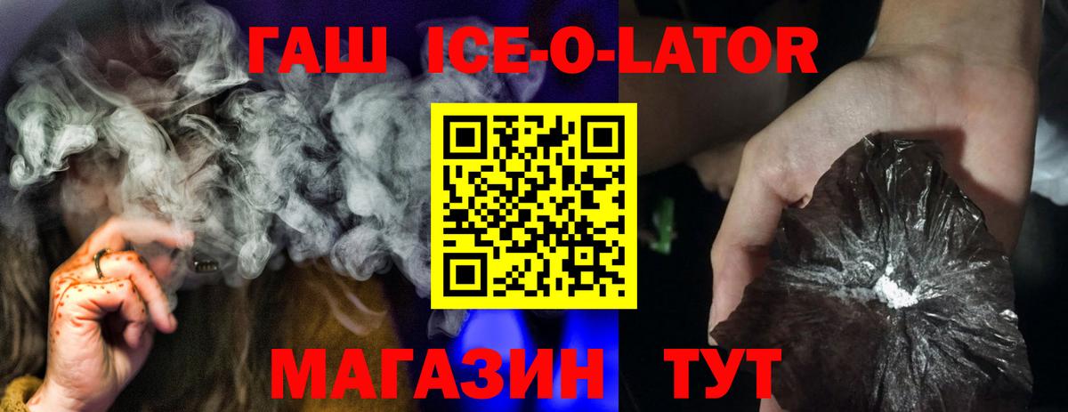 Геленджик  ГАШ Premium  Вход с VPN  ГАШИШ индика сатива 