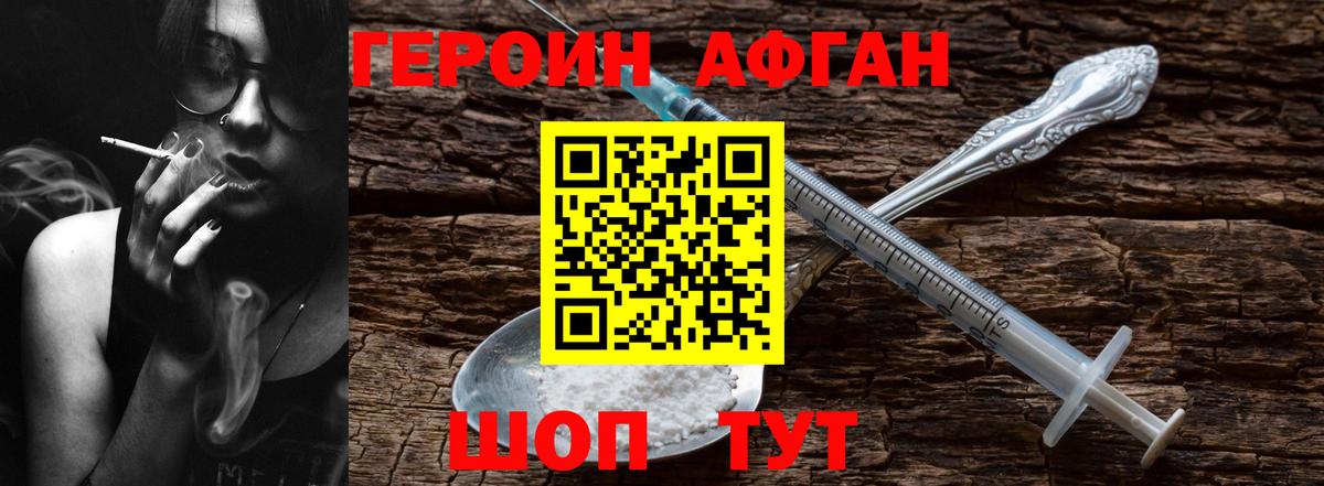 ГЕРОИН белый  Вход с VPN  Геленджик 