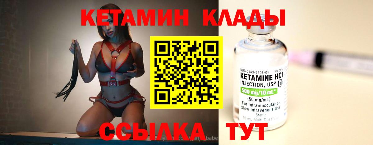 Кетамин VHQ  МЕГА маркетплейс  Геленджик  Вход с VPN 