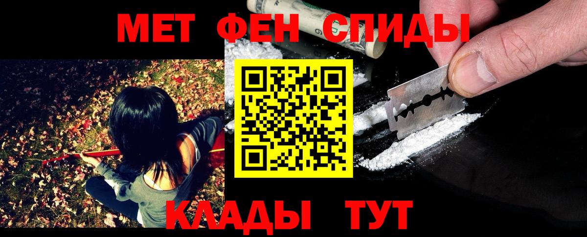 Геленджик  Первитин Декстрометамфетамин 99.9%  Первитин Декстрометамфетамин 99.9%  Вход с VPN 