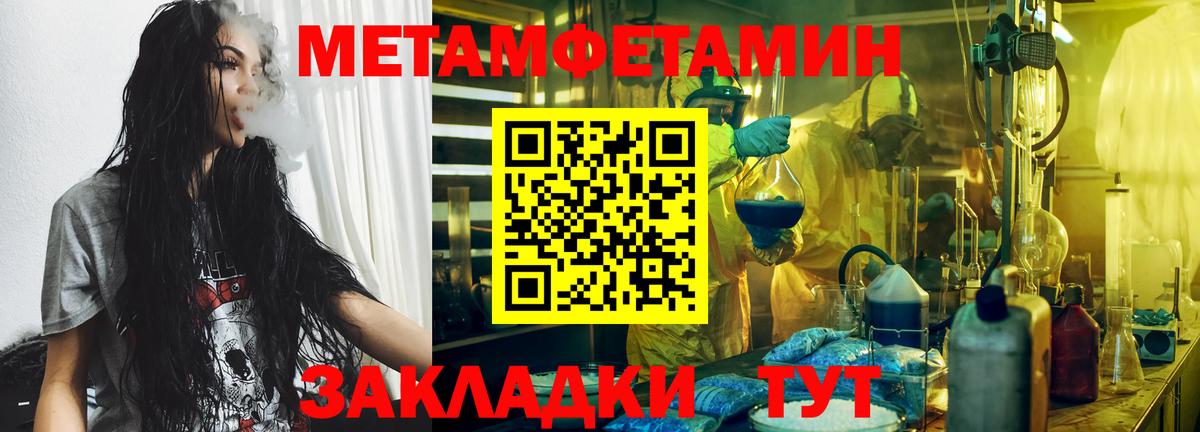 Первитин мет Геленджик