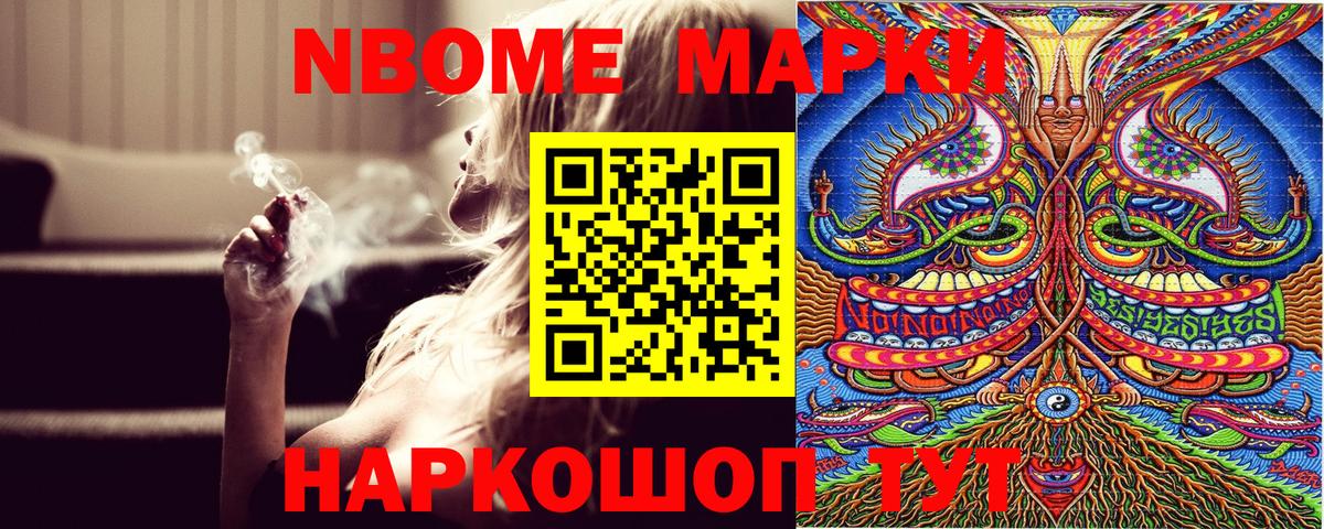 Геленджик  Наркотические марки 1500мкг  Наркотические марки 1500мкг  Марки N-bome  Вход с VPN 