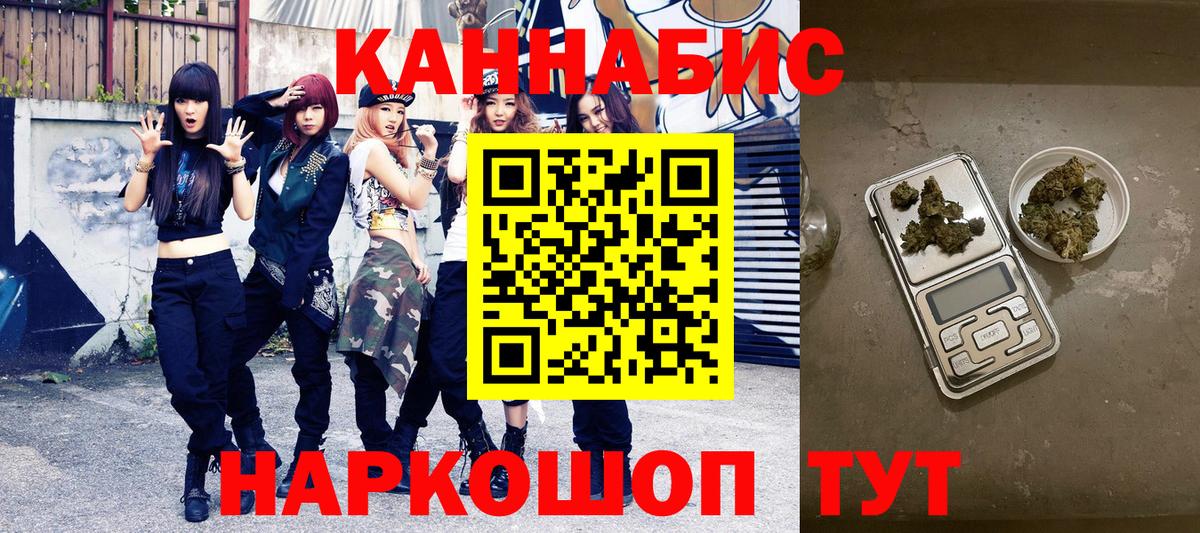 МАРИХУАНА Ganja Геленджик